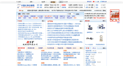 Desktop Screenshot of chemshow.cn